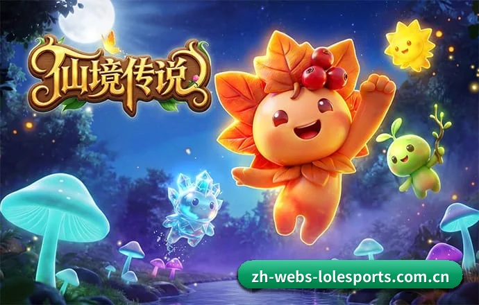 英雄联盟外围 APP 深度功能（LOLESPORTS）