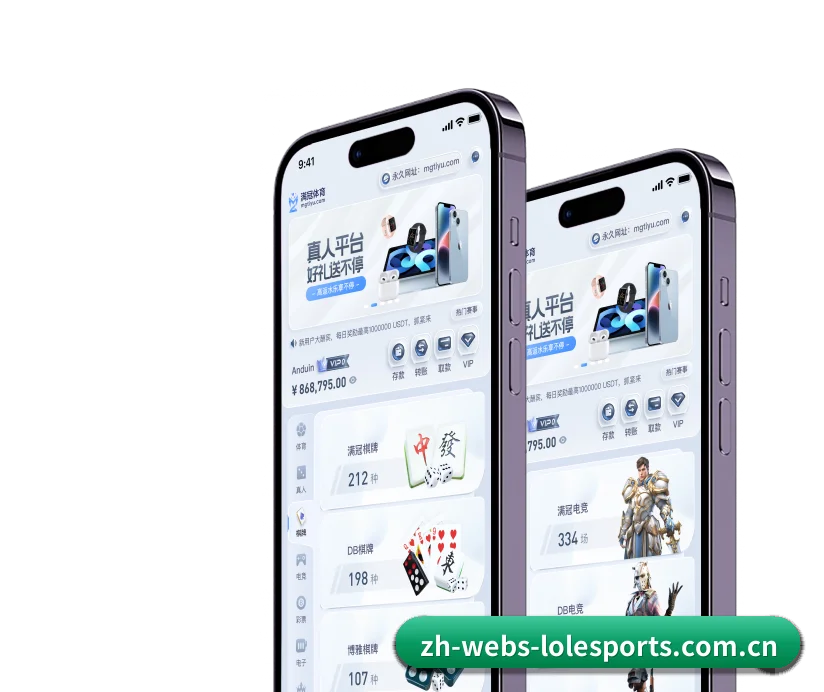 英雄联盟外围 APP（LOLESPORTS）